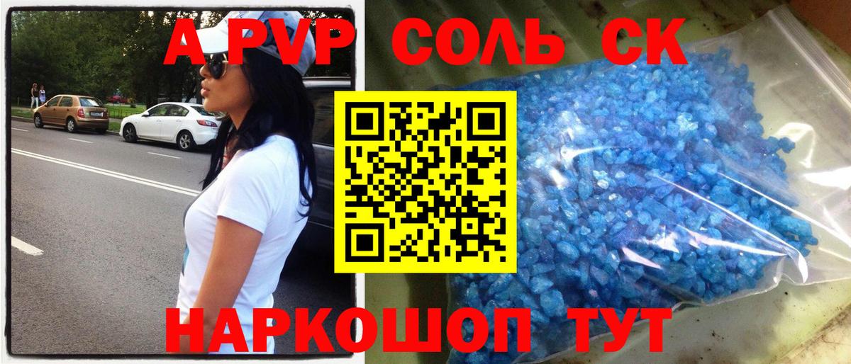 A-PVP Crystall  APVP VHQ  Вход с VPN  Трёхгорный  A PVP СК КРИС 