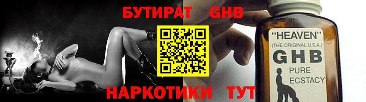 Бутират бутик  Бутират  Трёхгорный  Вход с VPN 