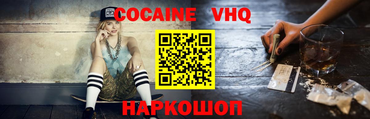COCAIN Боливия  КОКАИН Боливия  COCAIN  Трёхгорный  Вход с VPN 