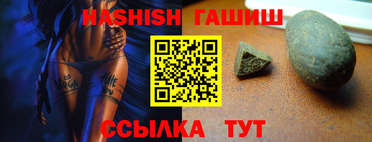 ГАШ hashish Трёхгорный