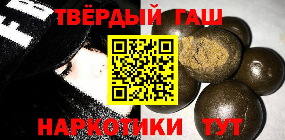 Гашиш  Гашиш Cannabis  Вход с VPN  Трёхгорный 