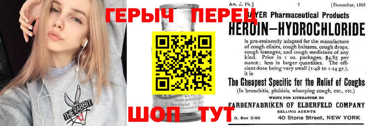 Героин герыч  Вход с VPN  Трёхгорный 