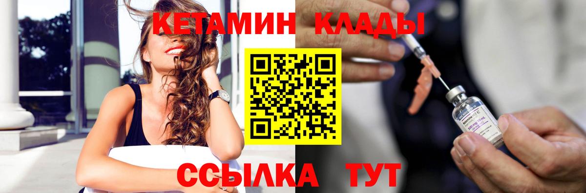 Кетамин VHQ Трёхгорный
