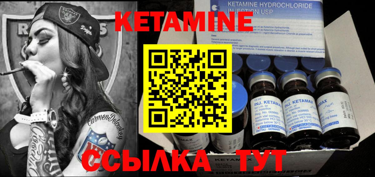 Трёхгорный  КЕТАМИН VHQ  Вход с VPN 
