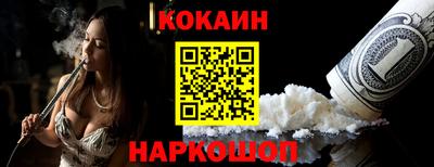 кокаин Кимры