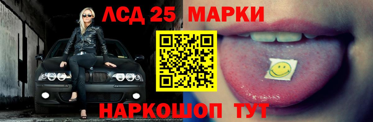 ЛСД экстази кислота  ЛСД экстази ecstasy  Трёхгорный  Вход с VPN 