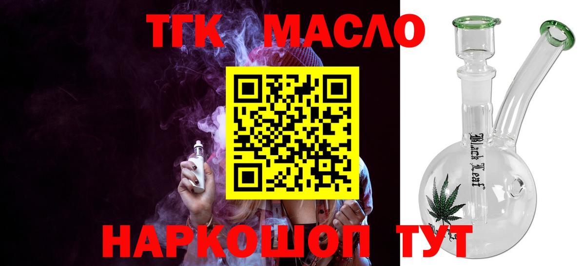   зеркало  наркошоп  Трёхгорный  Вход с VPN  Дистиллят ТГК вейп 