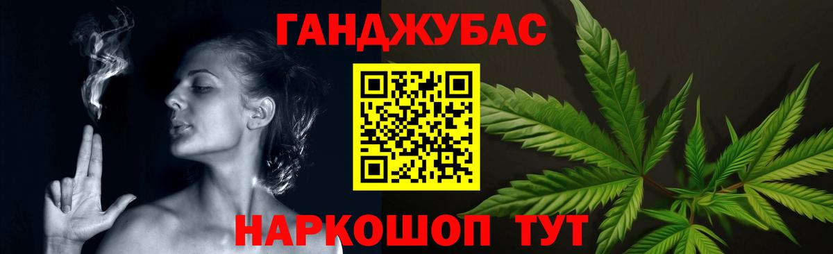 Марихуана конопля Трёхгорный